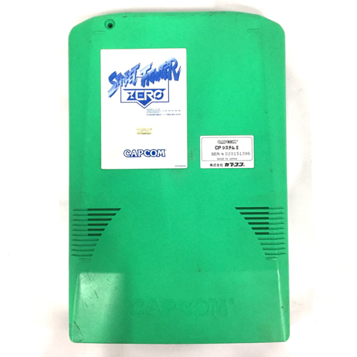 CAPCOM ストリートファイター ZERO CPシステムII アーケード基板